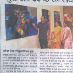 aipur-rakesh-singh